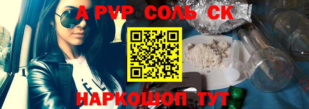 Alpha PVP крисы CK Грязи