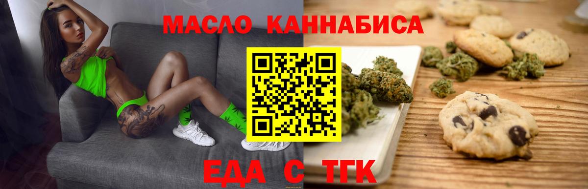Грязи  Cannafood конопля  Вход с VPN 