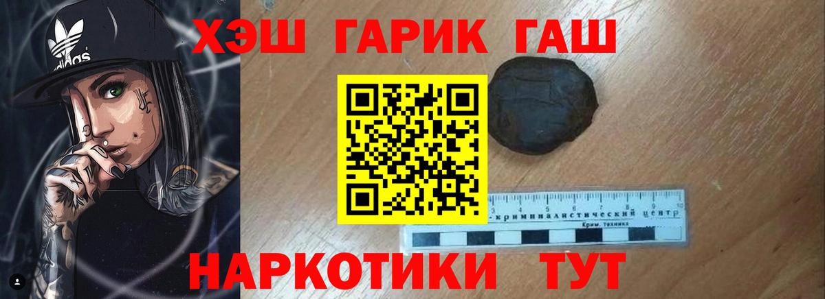 ГАШИШ хэш Грязи
