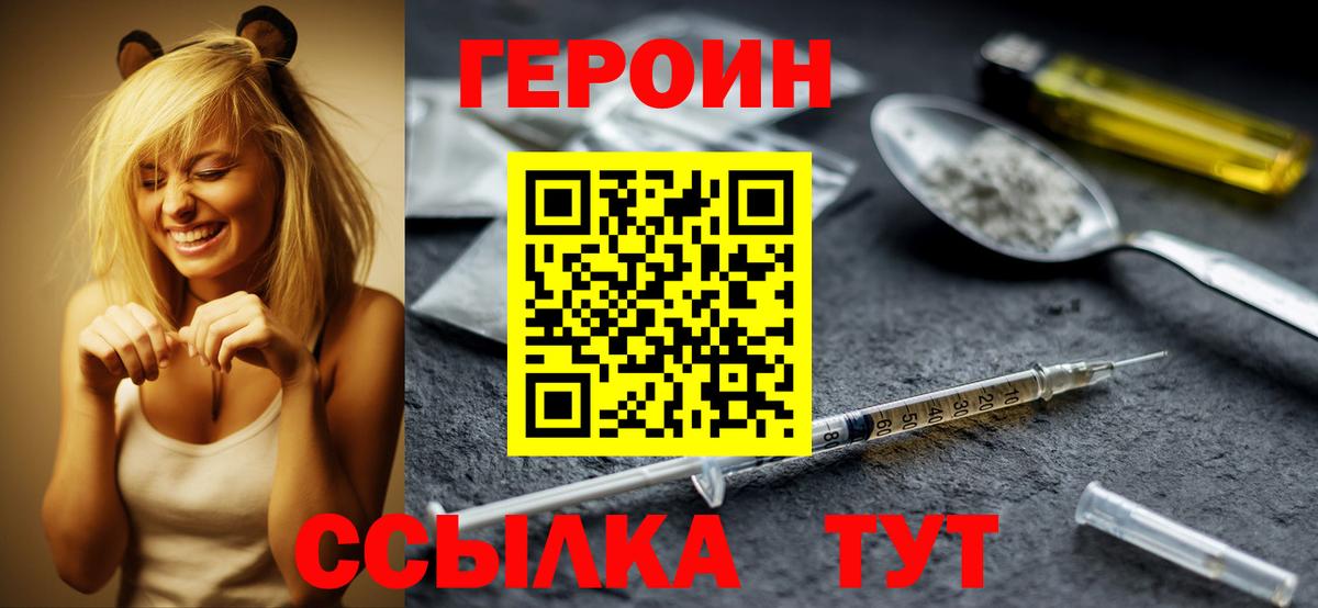 Грязи  Героин герыч  Вход с VPN 
