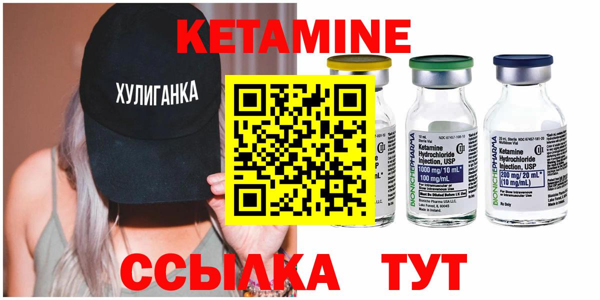Грязи  Кетамин ketamine  Вход с VPN  КЕТАМИН VHQ 