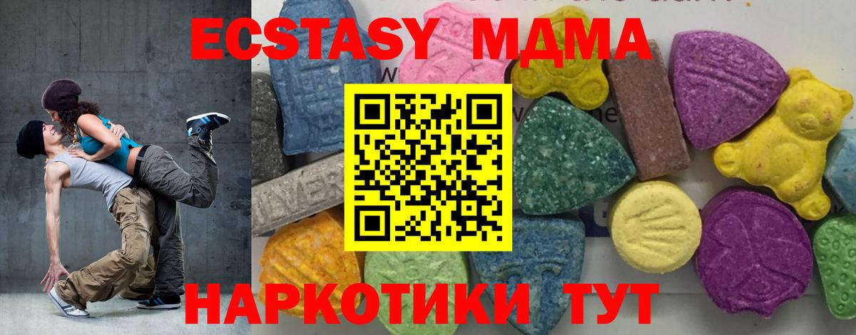МДМА кристаллы  МДМА кристаллы  МДМА  Вход с VPN  Грязи 