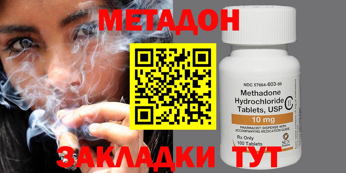 Метадон кристалл  Метадон мёд    сайт  Вход с VPN  Грязи 
