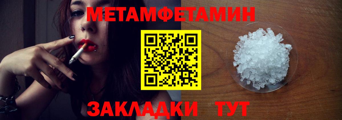 МЕТАМФЕТАМИН винт  Вход с VPN  Грязи 