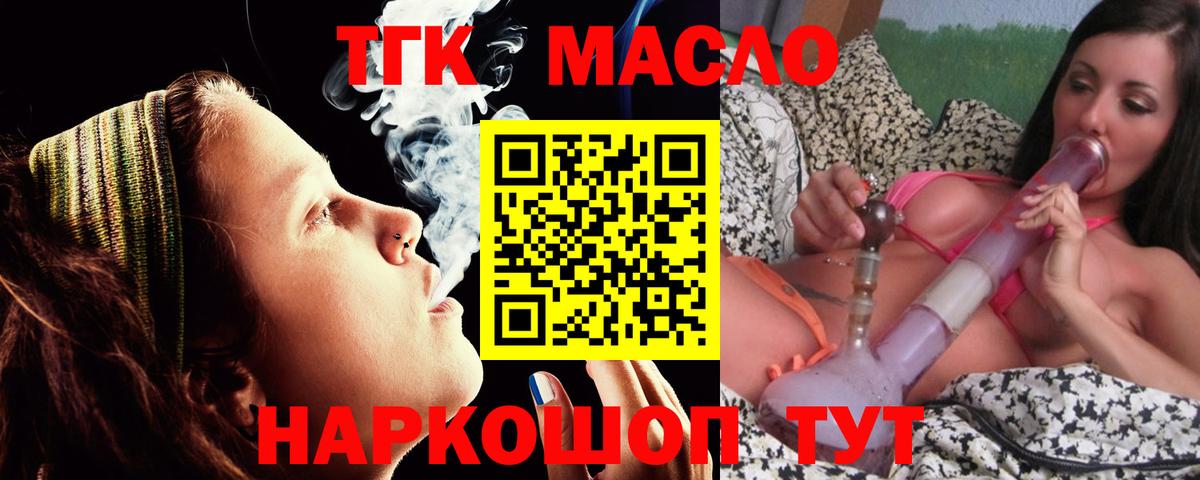 Дистиллят ТГК вейп с тгк Грязи
